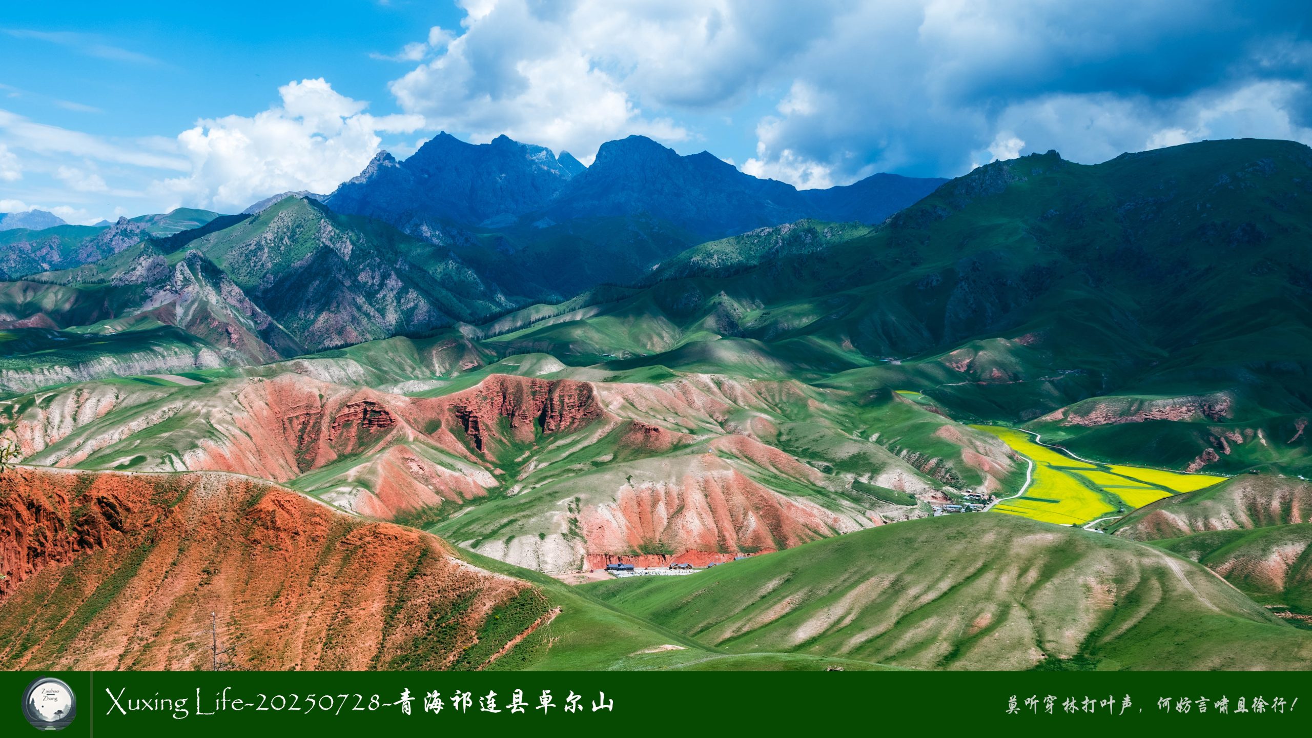 Xuxing Life-20250728-青海祁连县卓尔山（十二）
