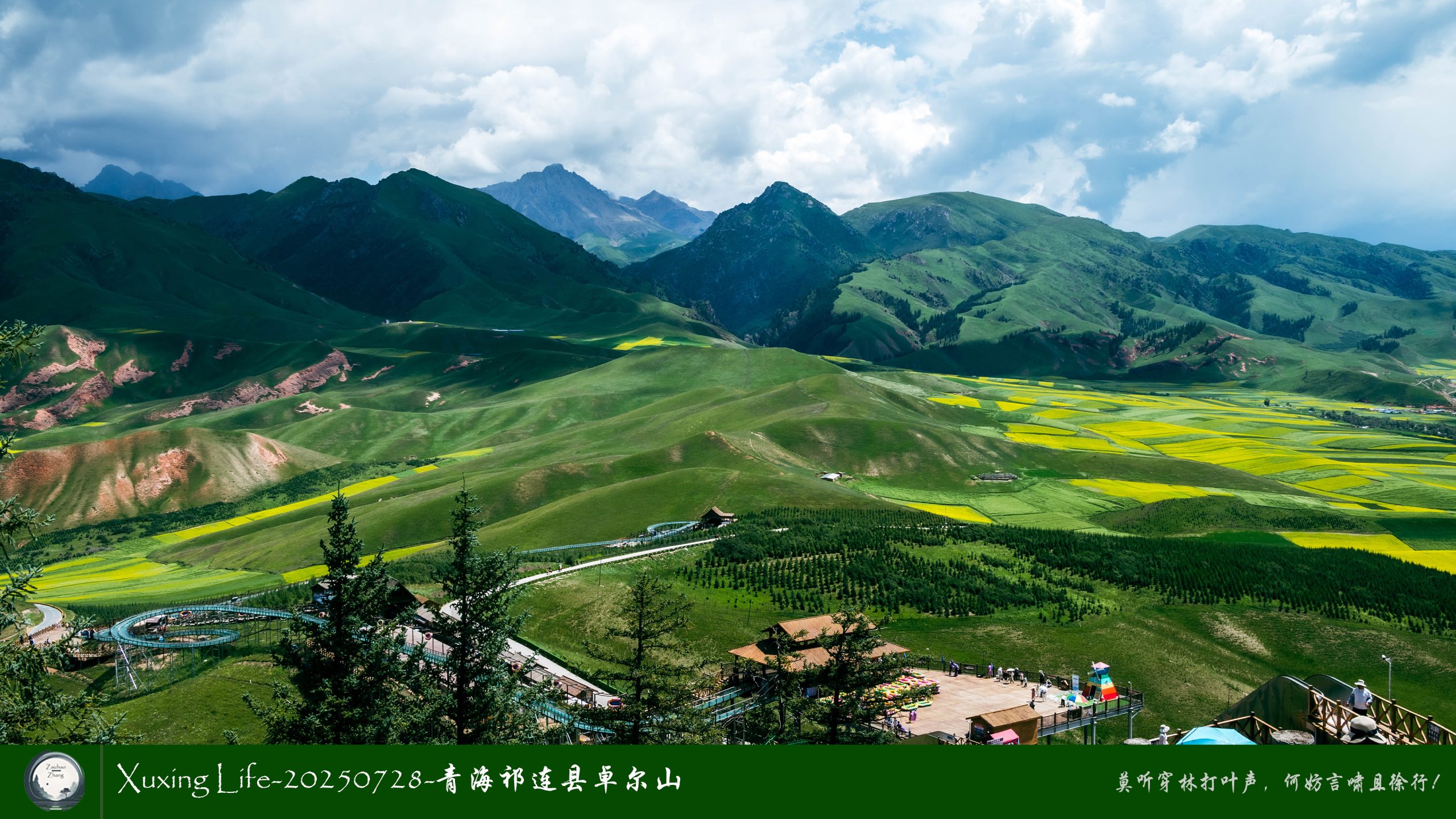 Xuxing Life-20250728-青海祁连县卓尔山（十二）