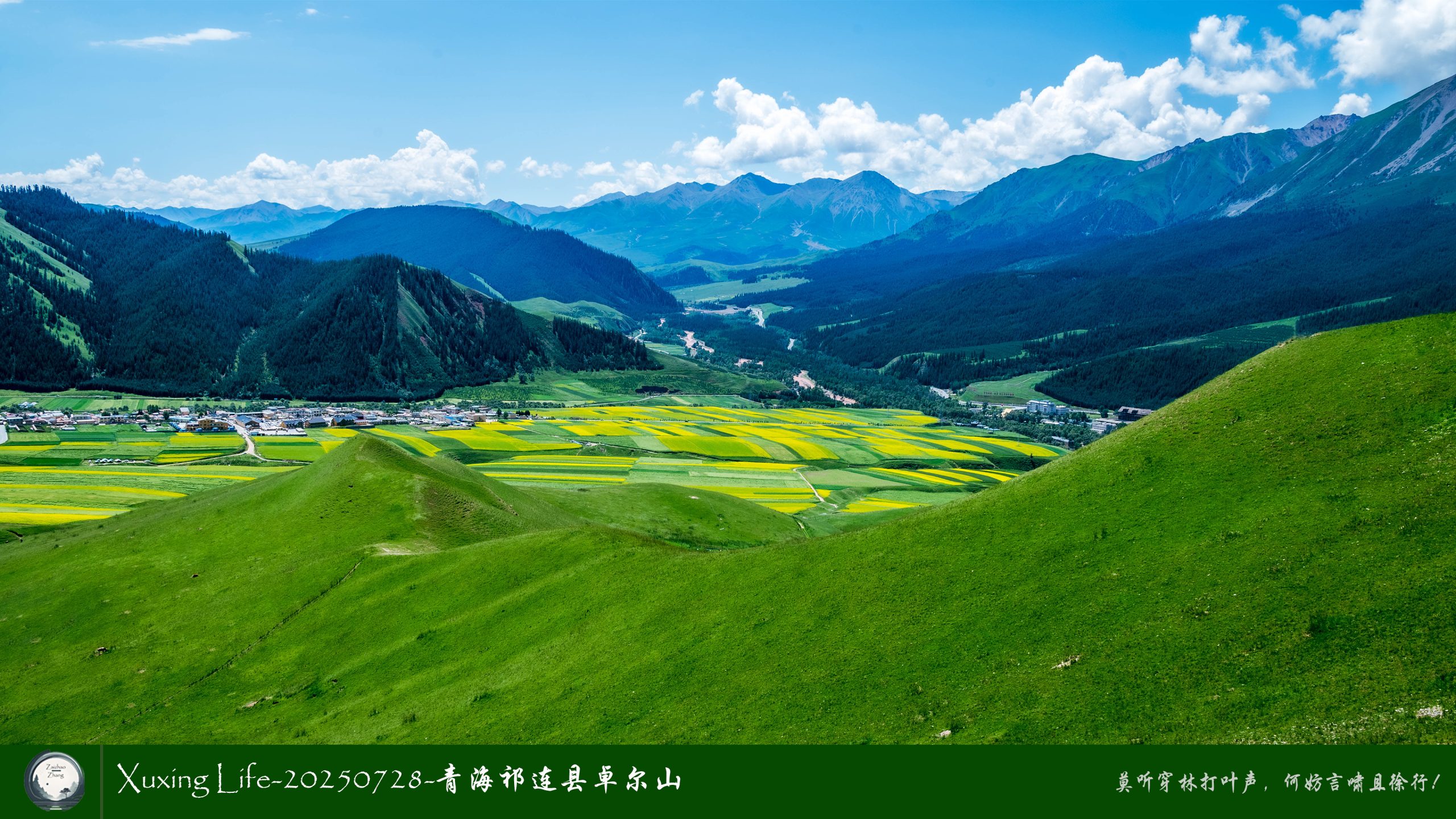 Xuxing Life-20250728-青海祁连县卓尔山（十二）