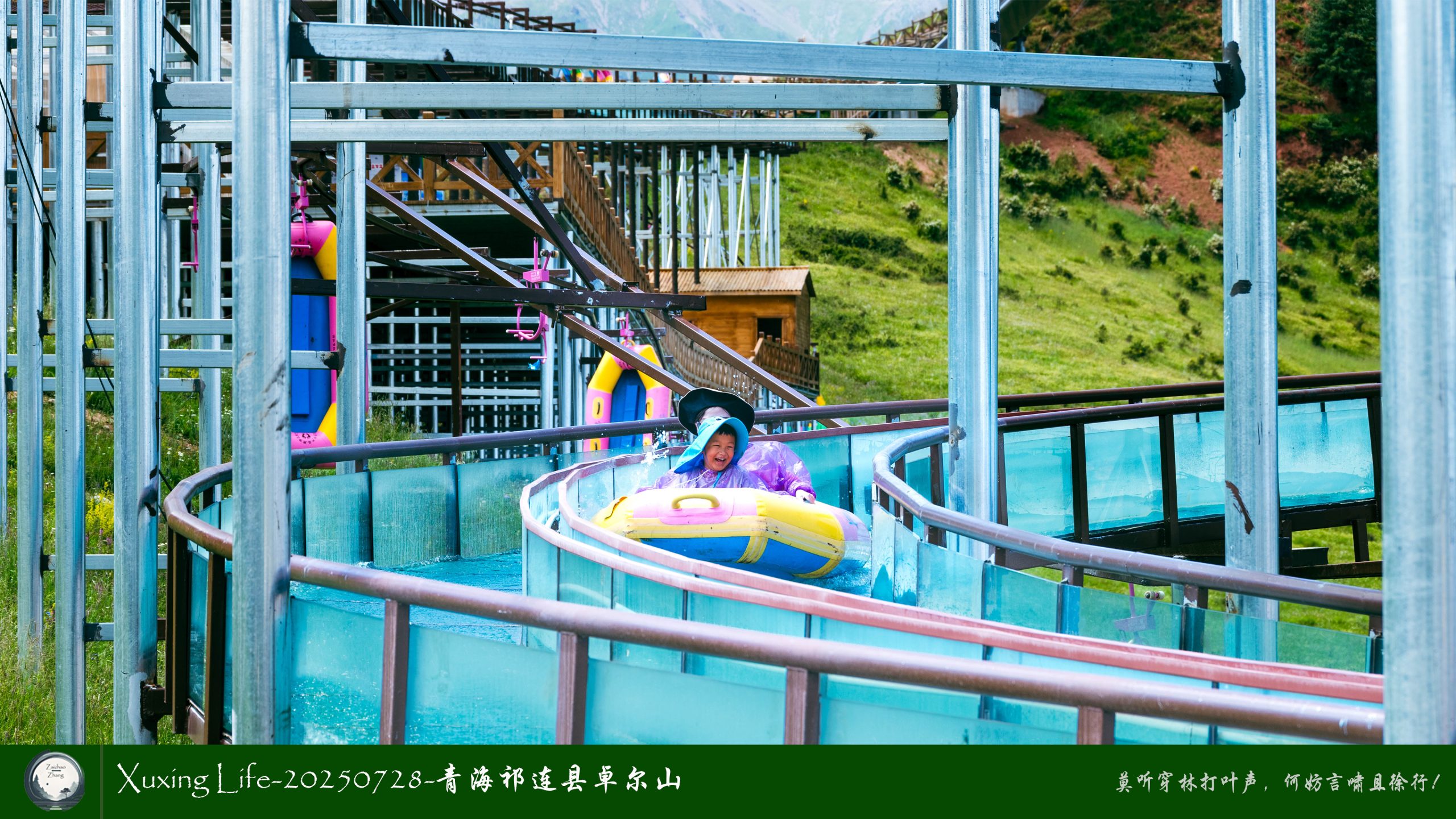 Xuxing Life-20250728-青海祁连县卓尔山（十三）